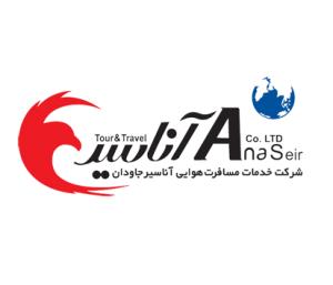 /images/moshtari/آنا سیر جاودان.jpg